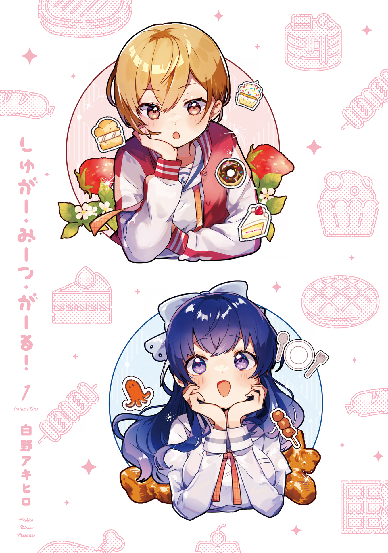 Sugar Meets Girl! 第3页