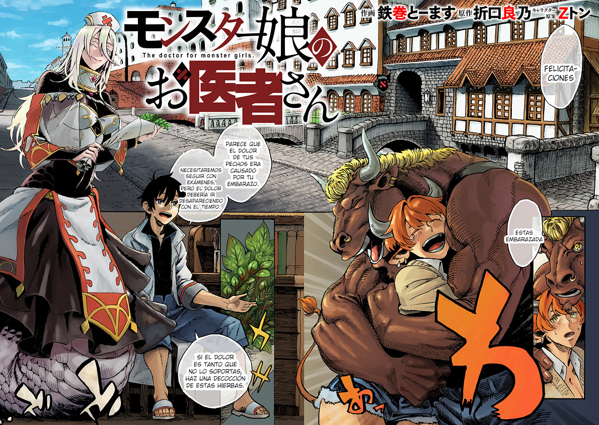 Monster Girl Doctor 第3页