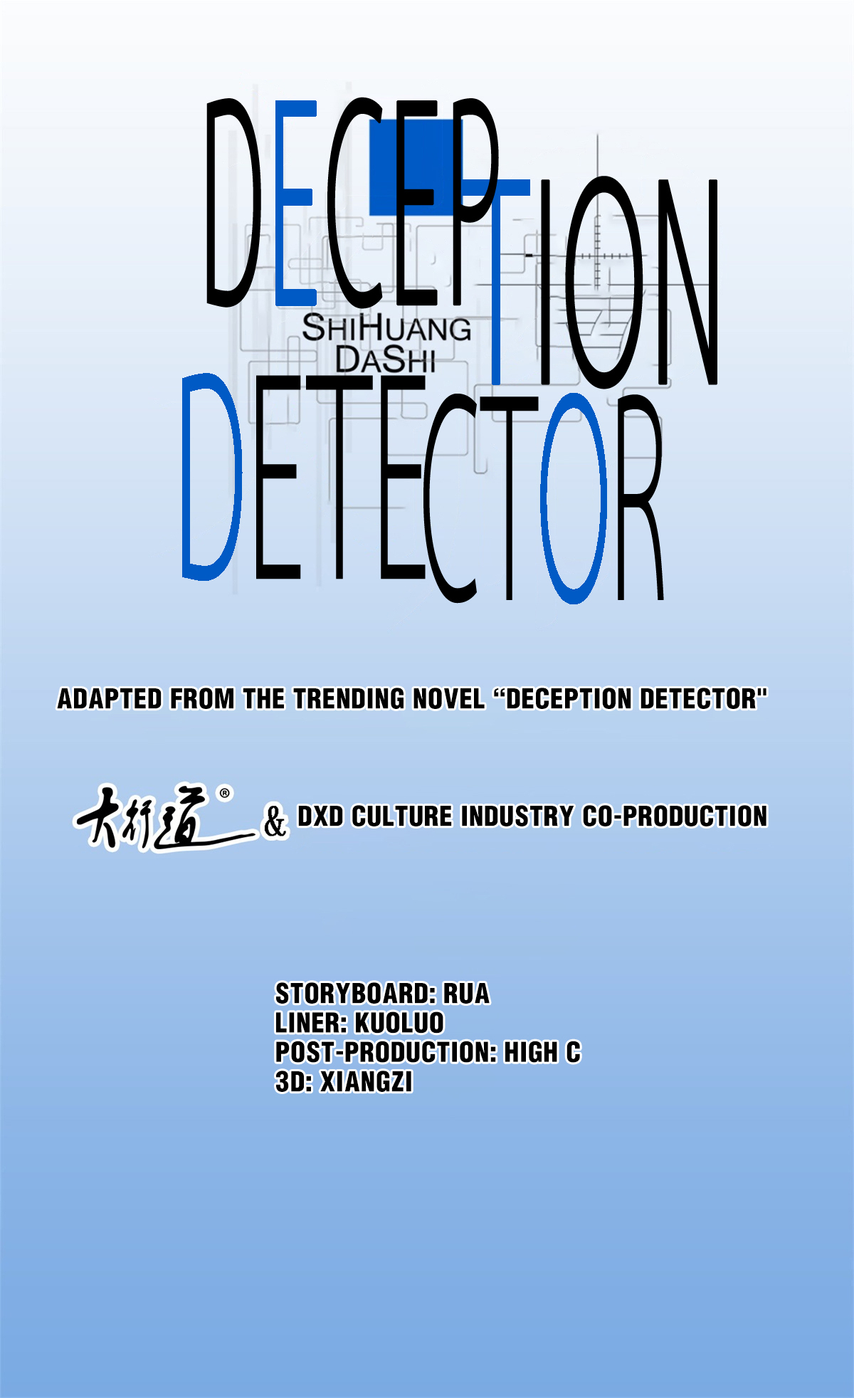 Deception Detector Twenty for One—Not a Bad Deal to Exchange 第1页