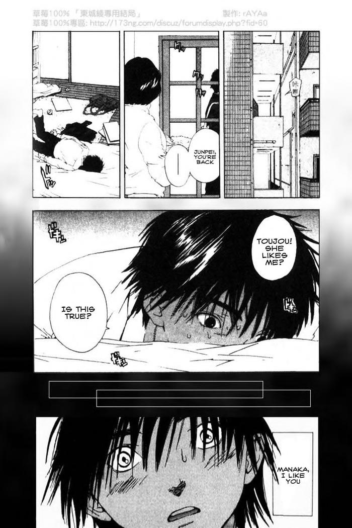 Ichigo 100% Alternate Ending (Doujinshi) 第1页