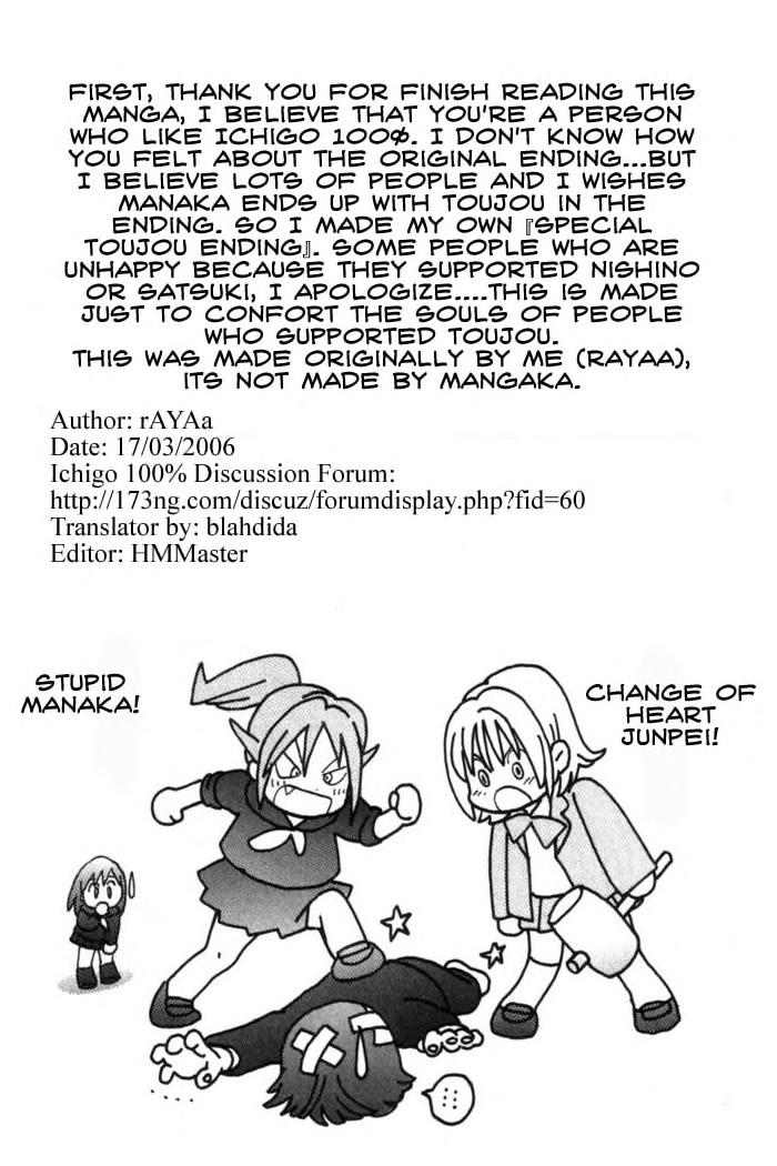 Ichigo 100% Alternate Ending (Doujinshi) The Truth 第26页