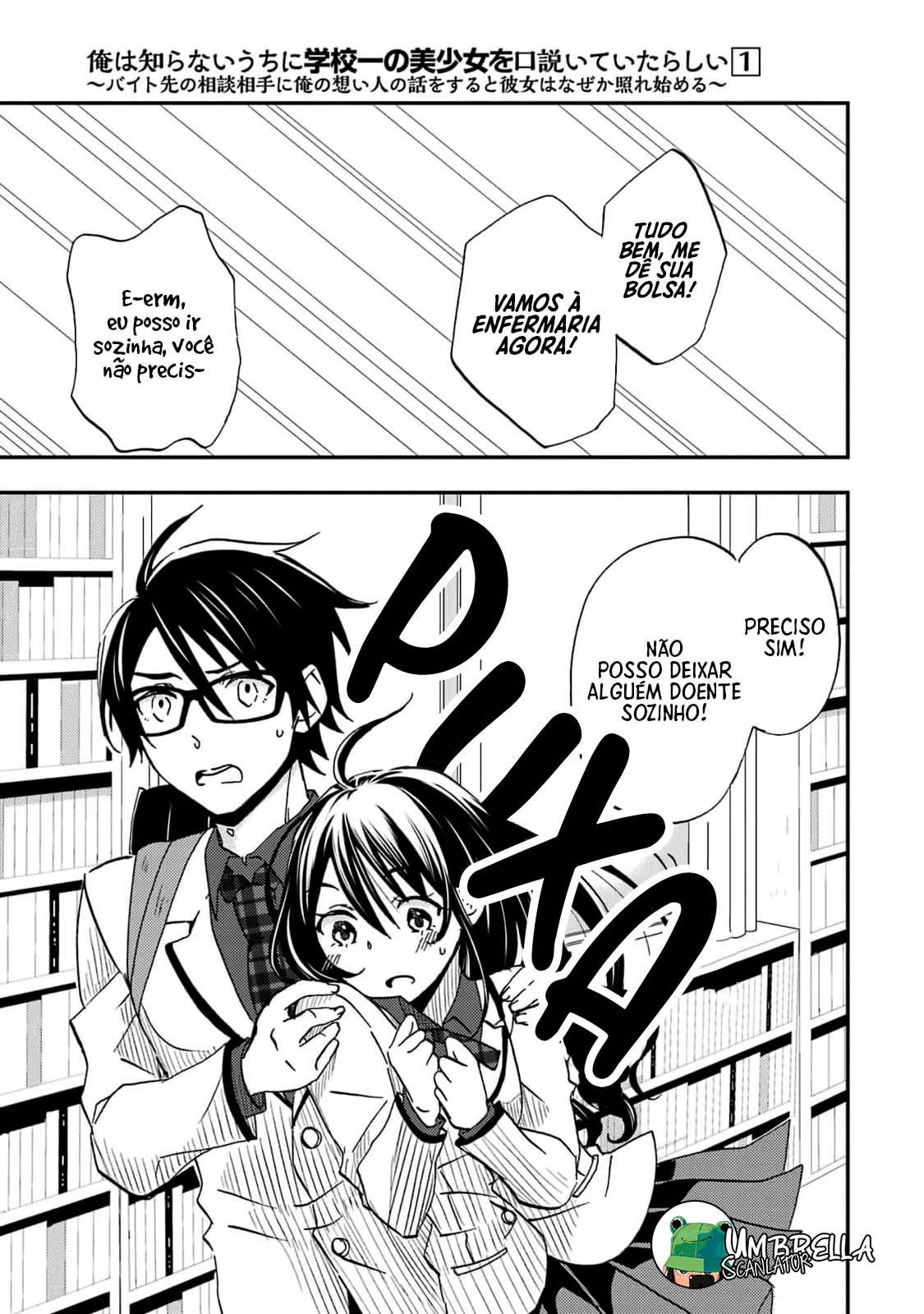 Ore wa Shiranai Uchi ni Gakkouichi no Bishoujo wo Kudoiteita Rashii: Baito-saki no Soudan Aite ni Ore no Omoibito no Hanashi wo Suru to Kanojo wa Nazeka Terehajimeru Vol. 1 Ch. 4 第27页