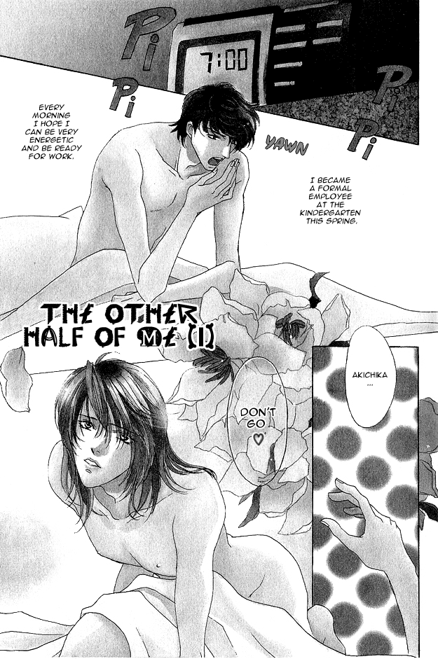 Passion Fruit no Kaori Tsuki Vol. 2 Ch. 1 第3页