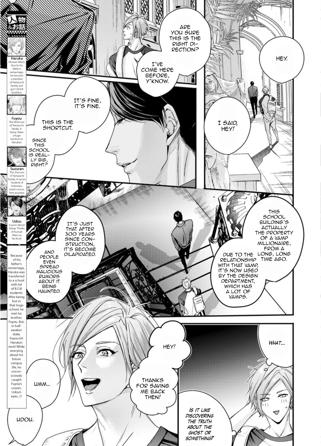 Beast of Blood Ch. 3 第4页