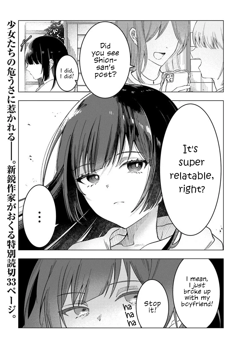 Aisuru Anata wa Chimera 第1页