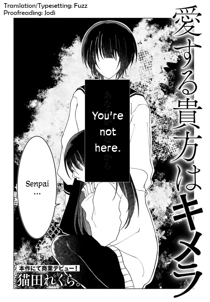 Aisuru Anata wa Chimera 第4页