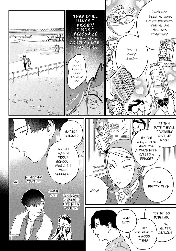 Ore ni wa Zenbu Kikoeteru! Ch. 2.2 第3页