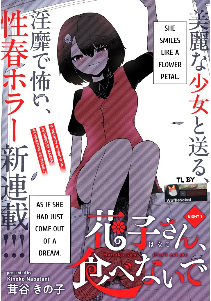 Hanako-san, Tabenai de 第1页