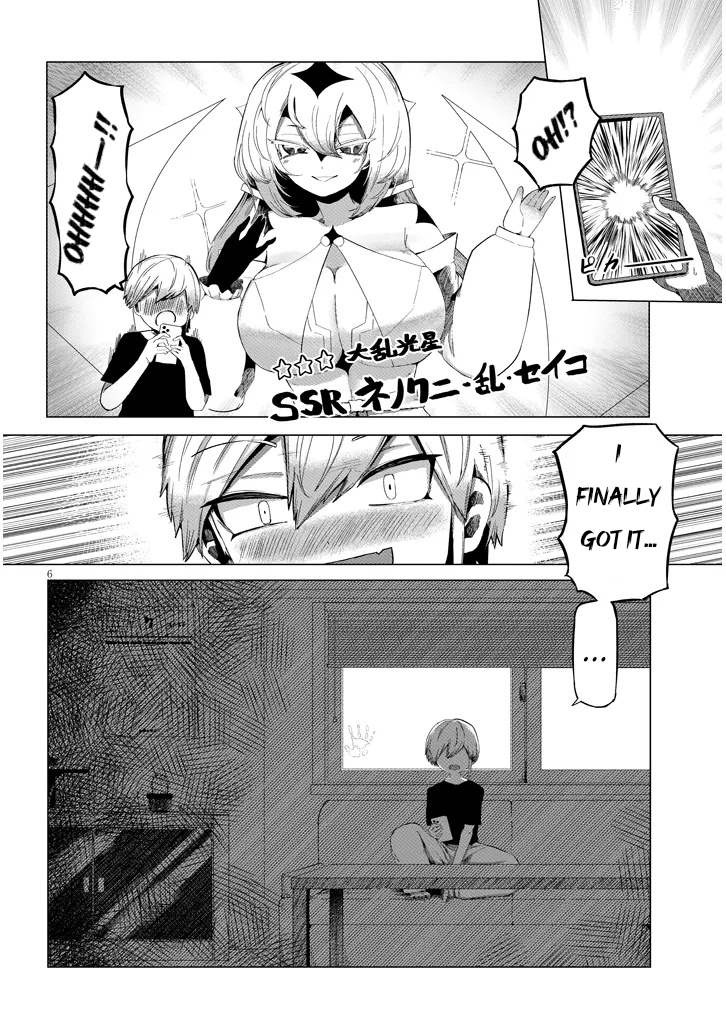 Hanako-san, Tabenai de 第6页