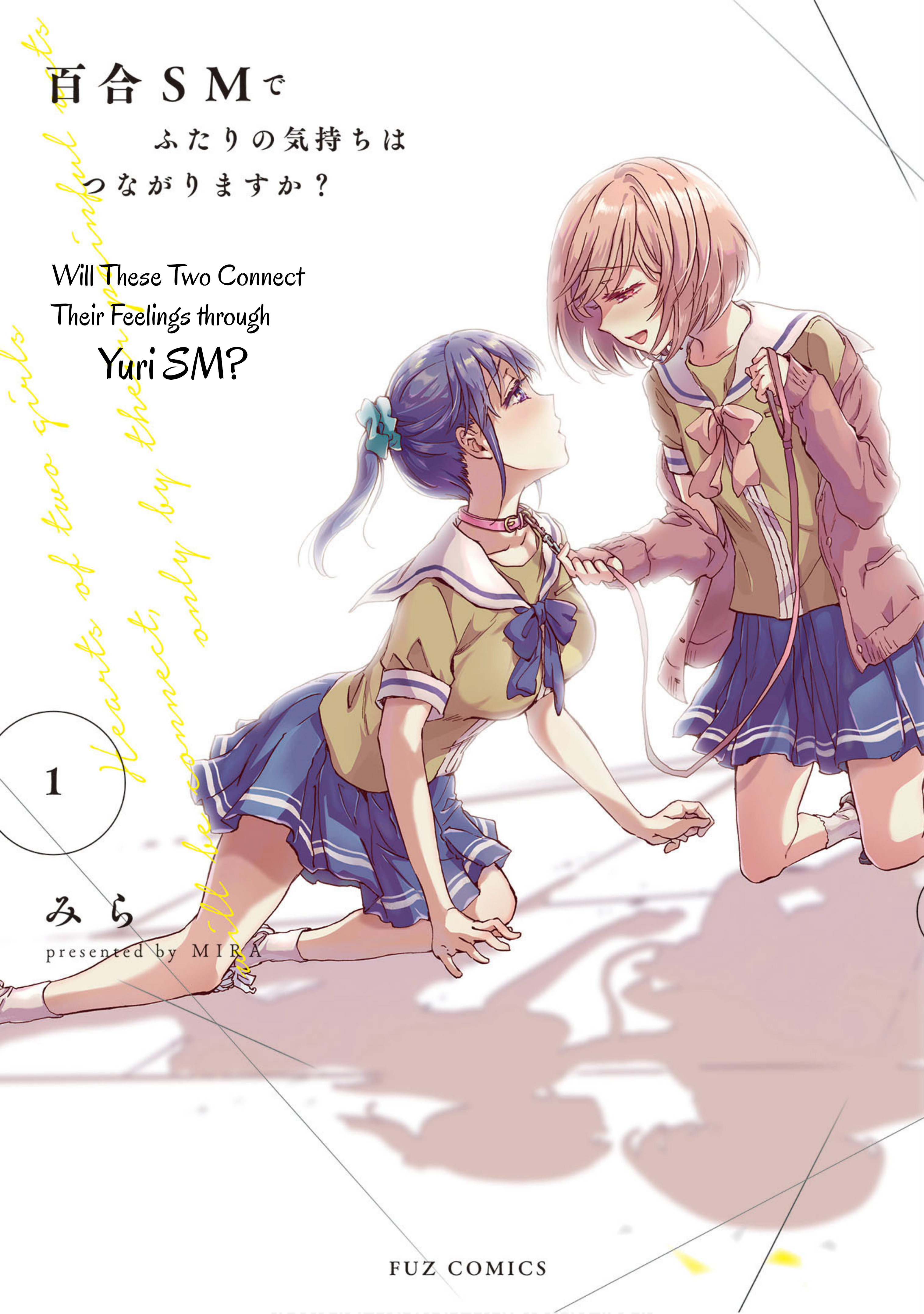 Yuri SM de Futari no Kimochi wa Tsunagarimasu ka? Upon Opening the Secret Door 第1页