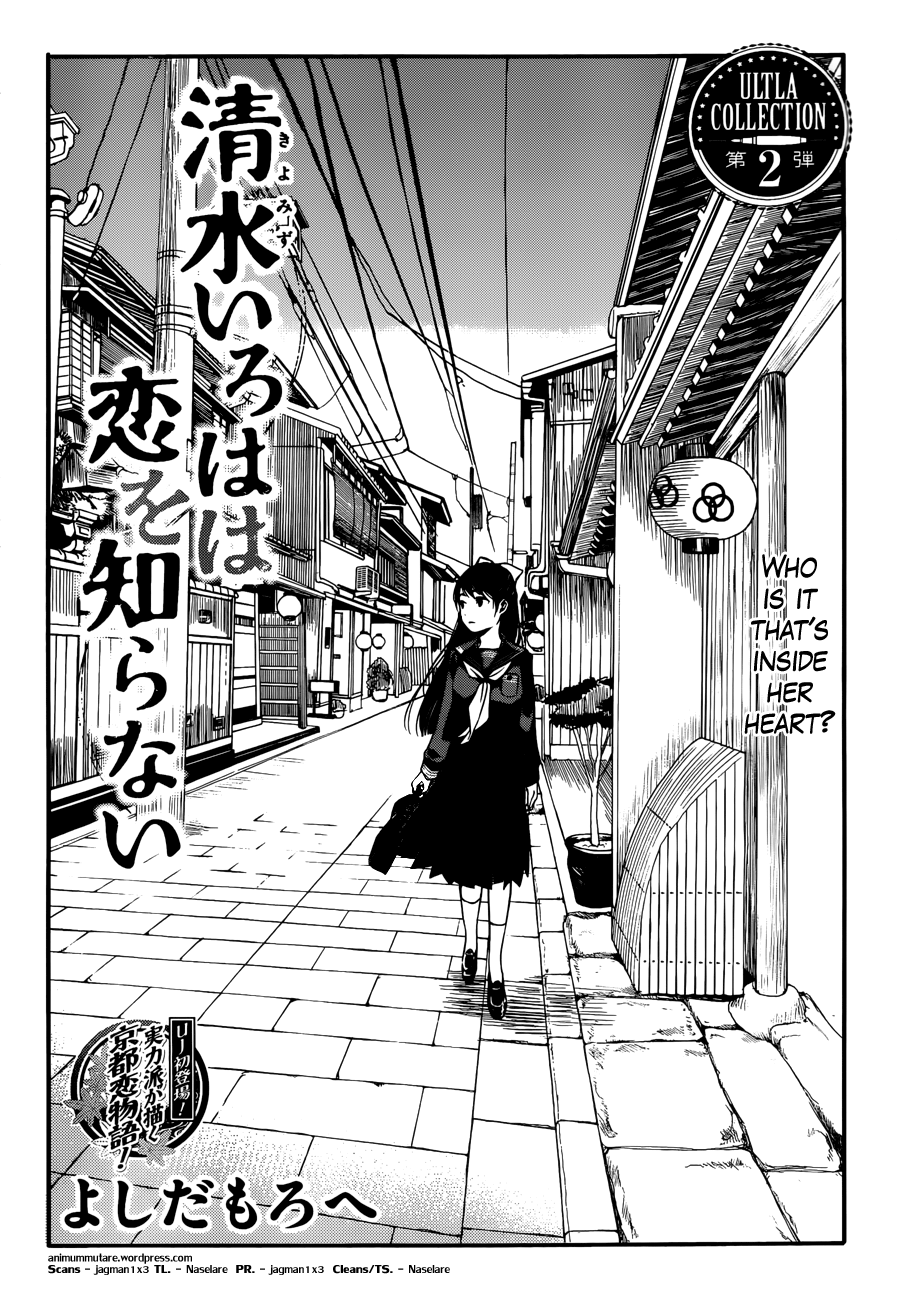Kiyomizu Iroha Doesn't Know Love 第2页