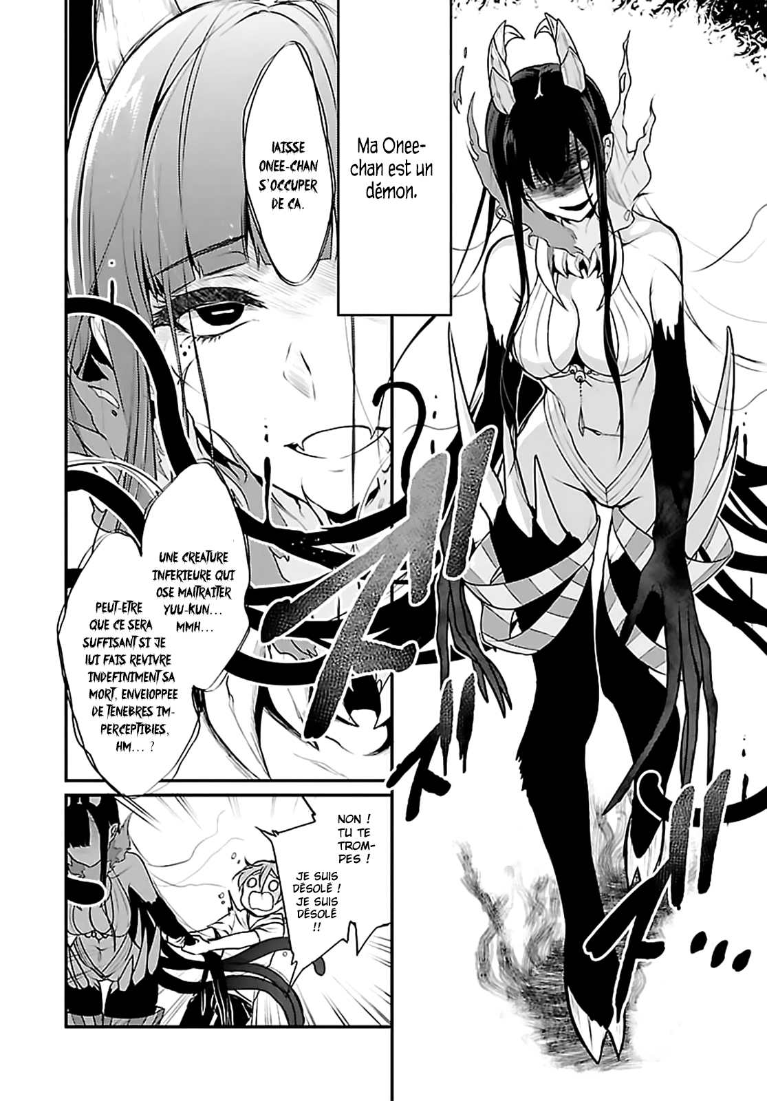 Ane Naru Mono Troisième nuit 第5页