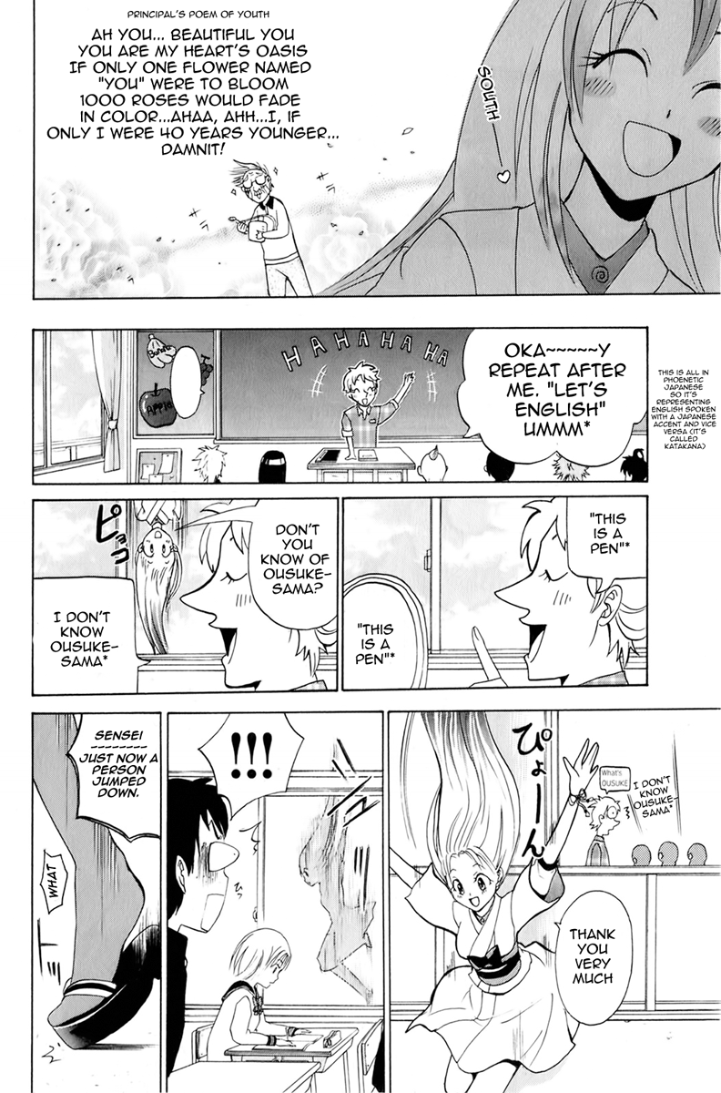 Fox's Wedding This Kind of Trouble Appears 第14页