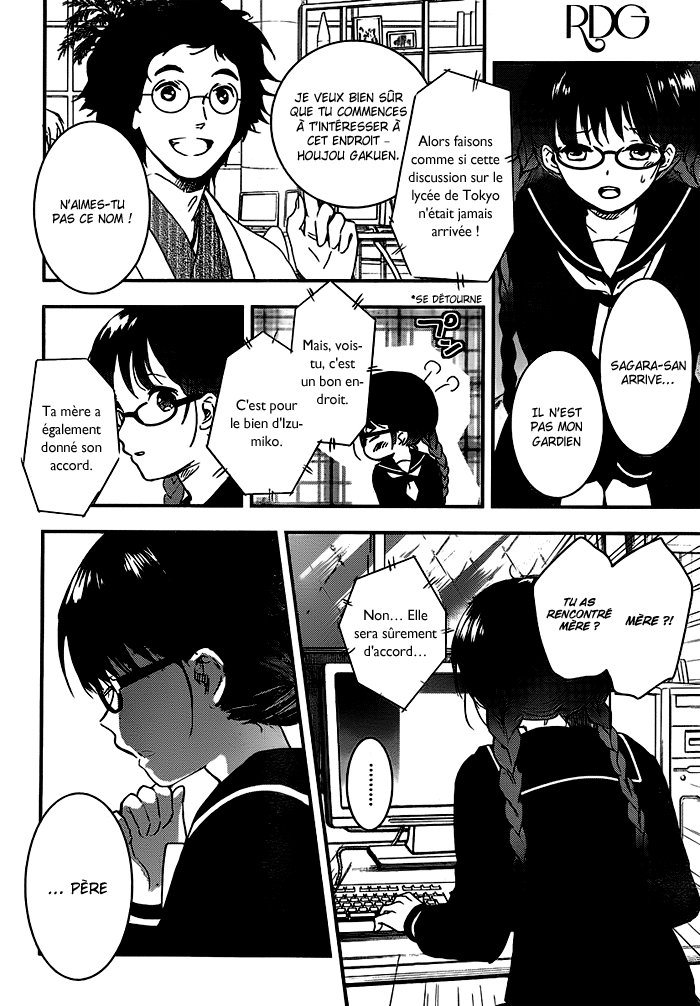 RDG - Red Data Girl Vol. 1 Ch. 1.5 第6页