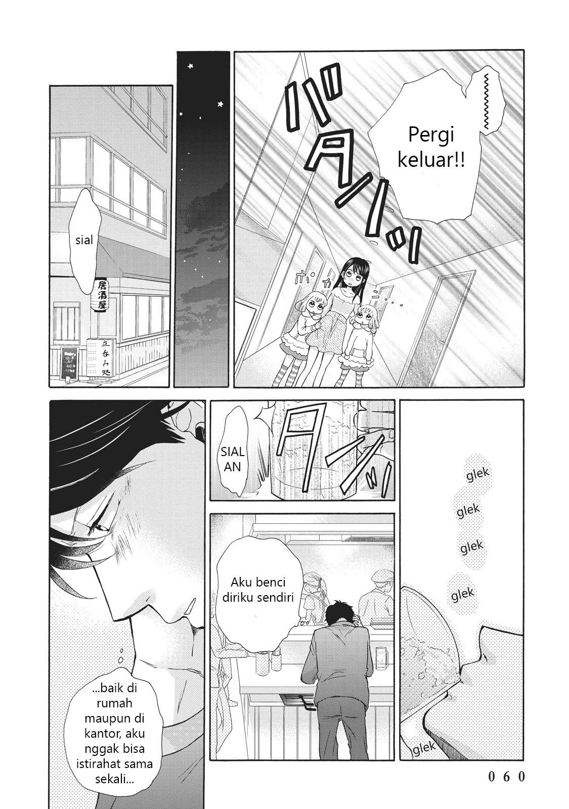 Ohayou Toka Oyasumi Toka Selamat Datang di Rumah 第22页