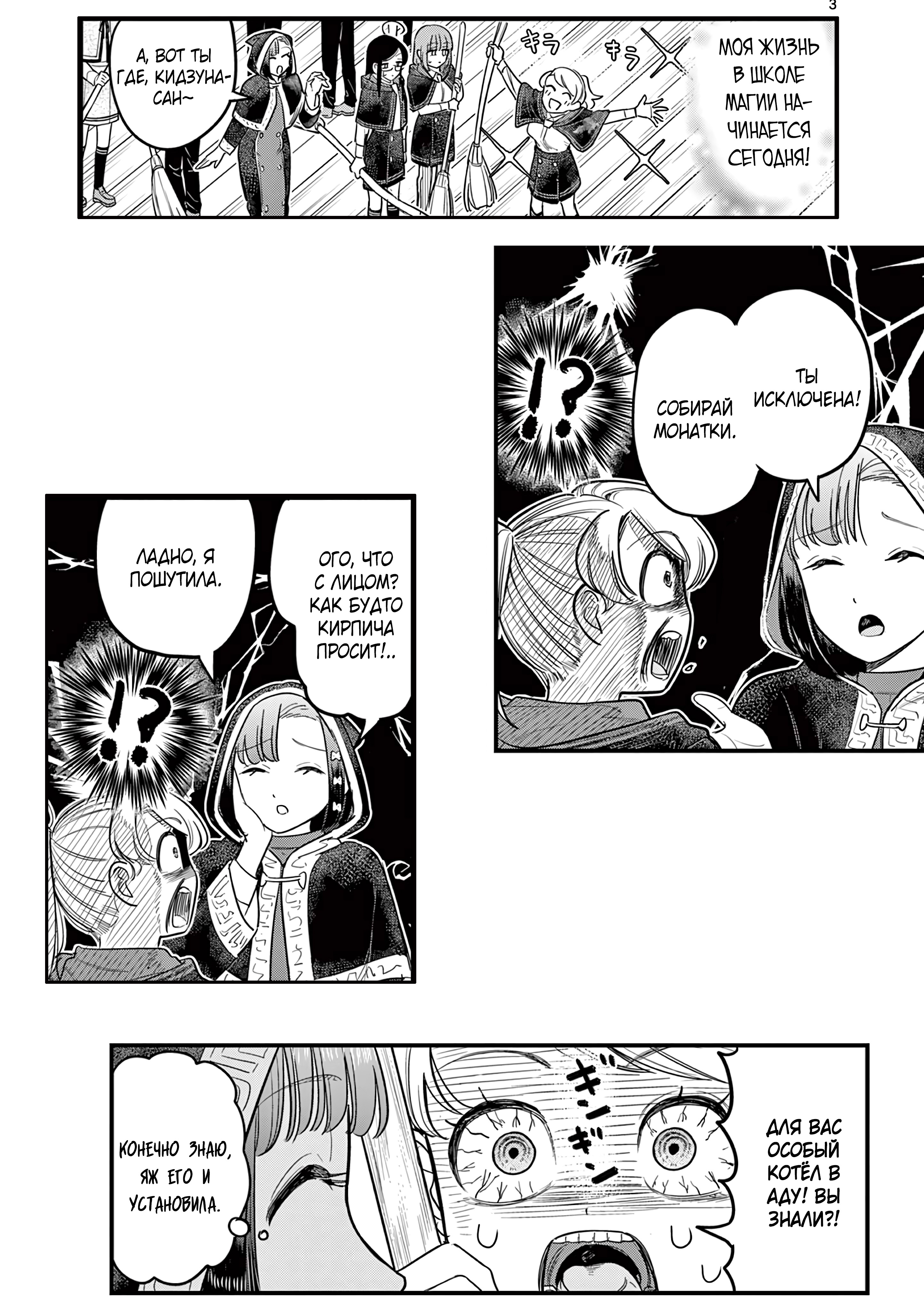 Kuro Mahou Ryou no San Akunin Ch. 14 第20页