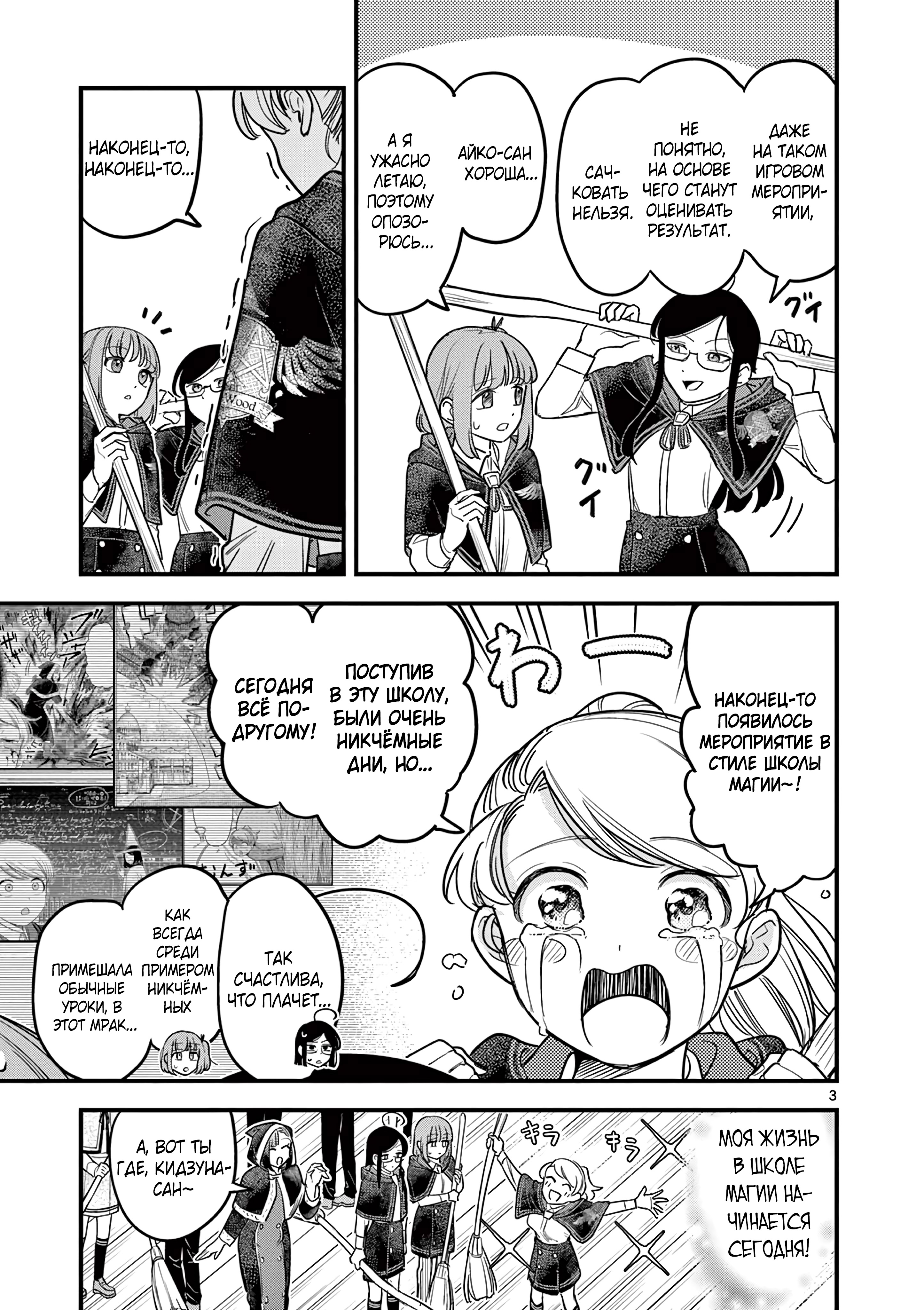 Kuro Mahou Ryou no San Akunin Ch. 14 第4页