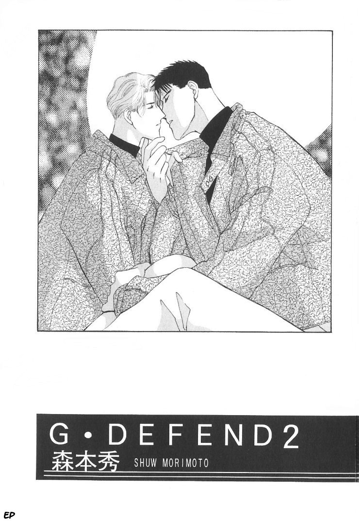 G・DEFEND Vol. 2 Ch. 4 第3页
