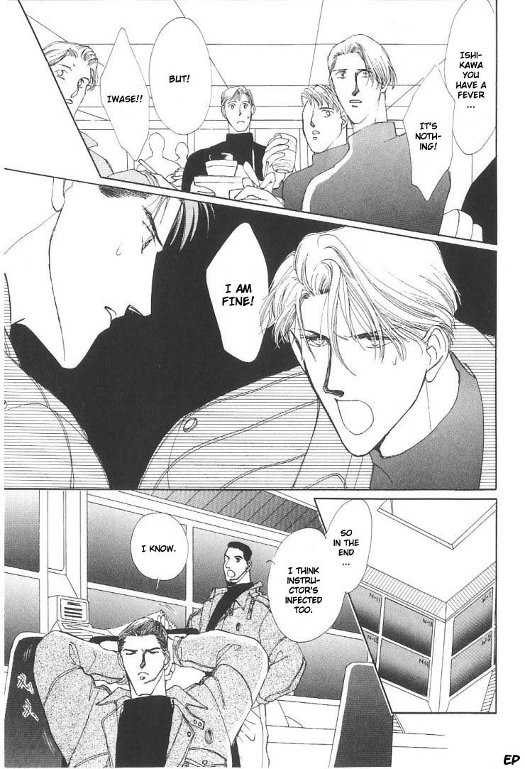 G・DEFEND Vol. 2 Ch. 4 第33页
