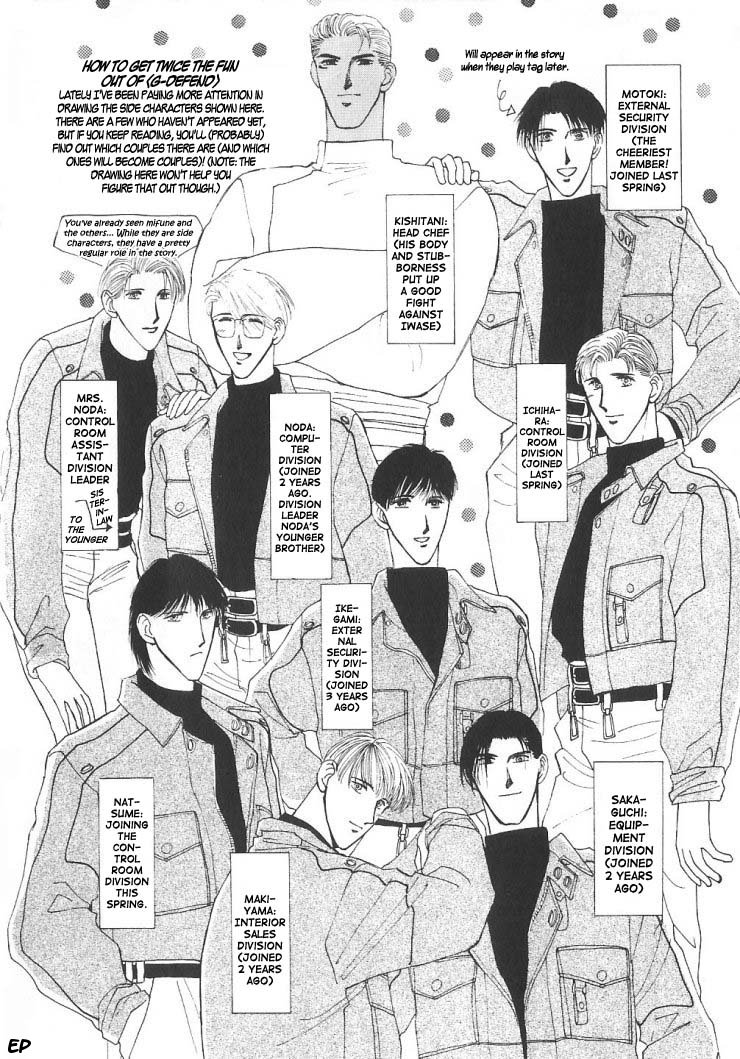 G・DEFEND Vol. 2 Ch. 4 第6页