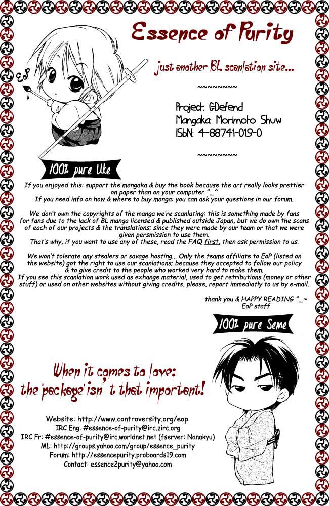 G・DEFEND Vol. 2 Ch. 4 第57页
