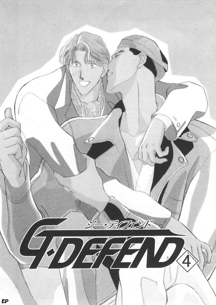 G・DEFEND Vol. 2 Ch. 4 第7页