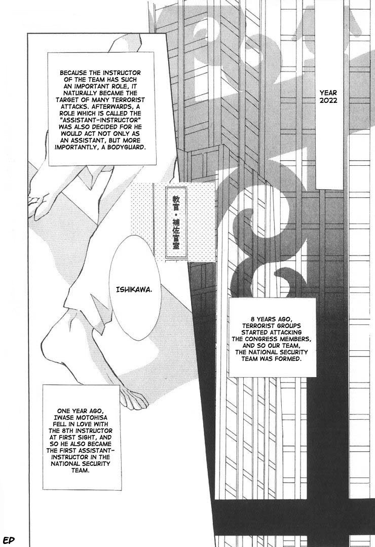 G・DEFEND Vol. 2 Ch. 4 第8页