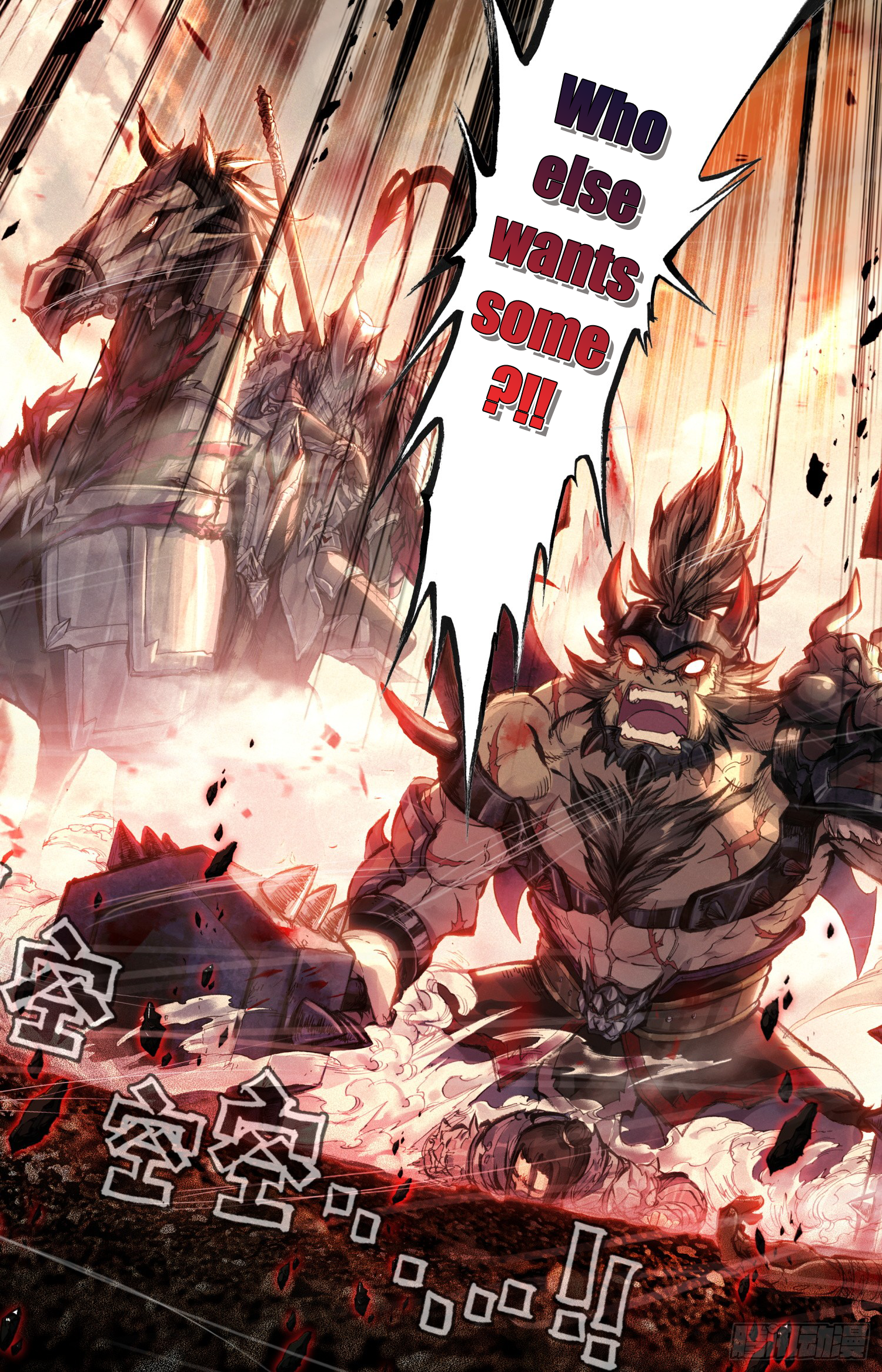 Phoenix in Disguise 第6页