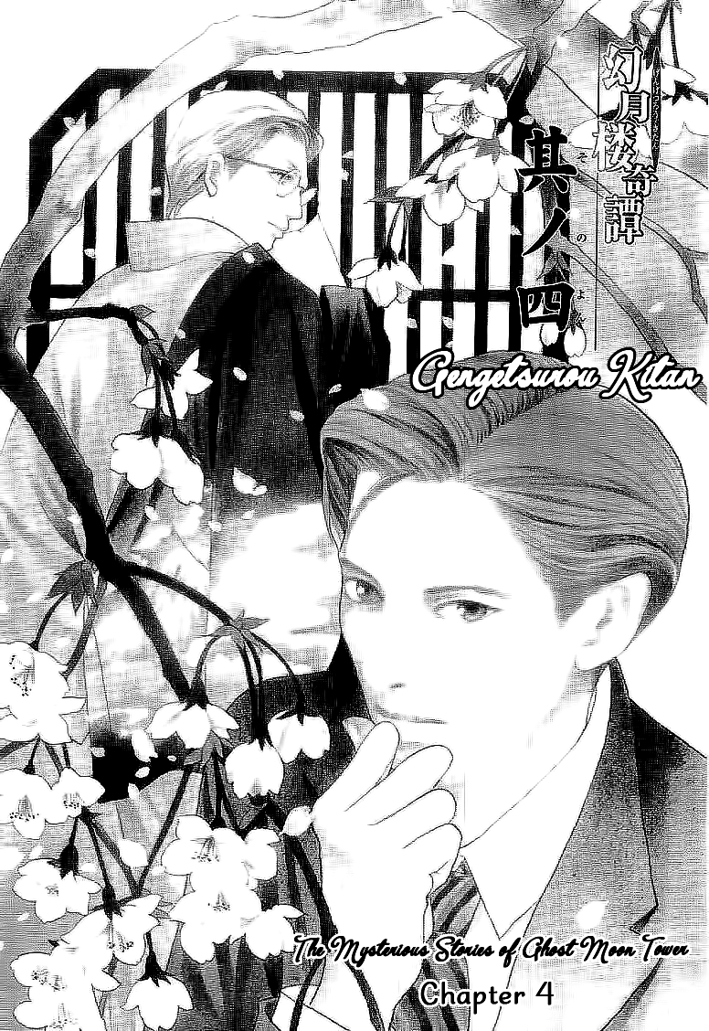 The Mysterious Stories Of Ghost Moon Tower Ch. 4 第3页