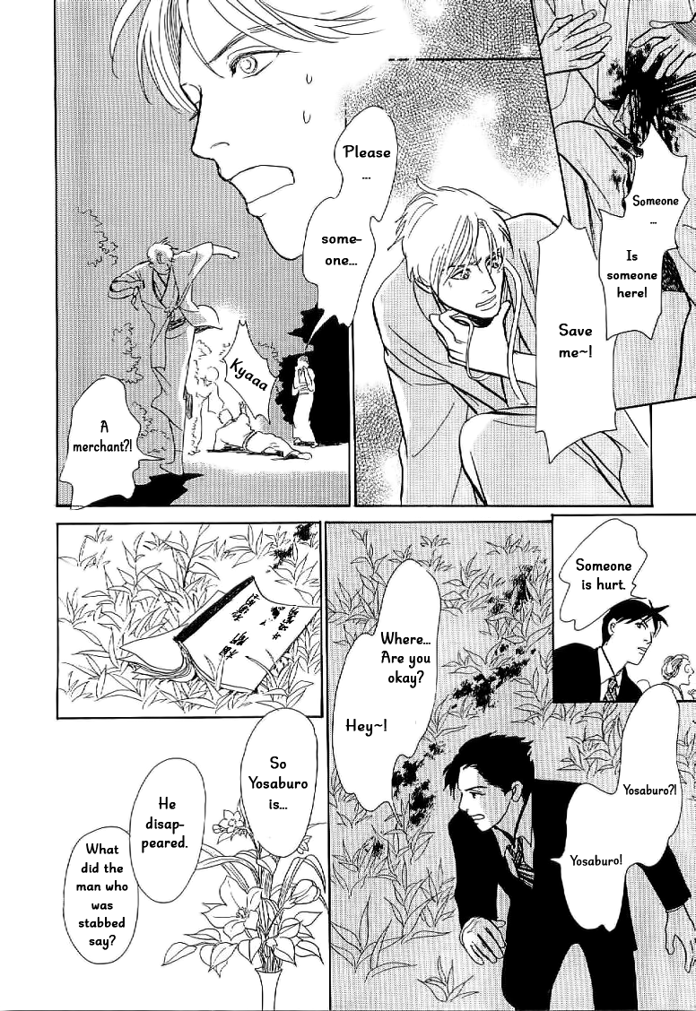The Mysterious Stories Of Ghost Moon Tower Ch. 4 第26页