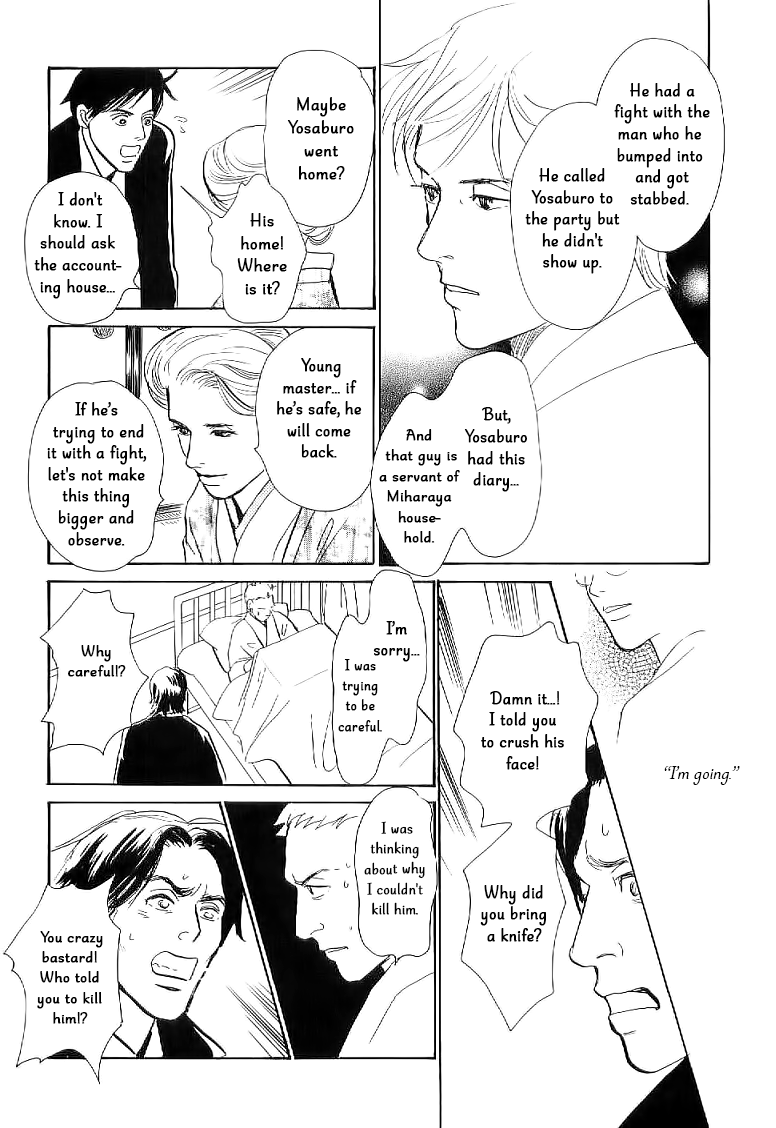 The Mysterious Stories Of Ghost Moon Tower Ch. 4 第27页