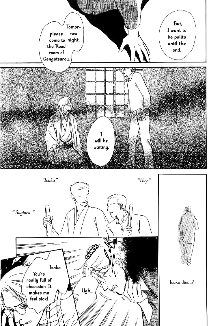 The Mysterious Stories Of Ghost Moon Tower Ch. 4 第39页