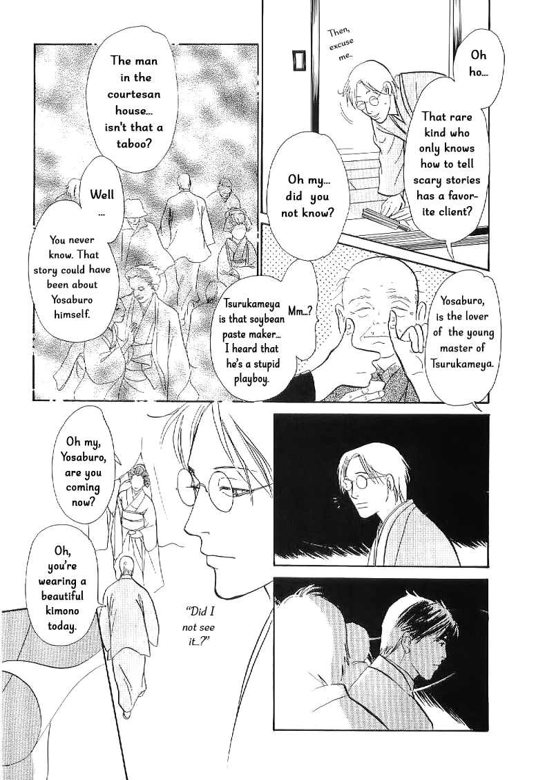 The Mysterious Stories Of Ghost Moon Tower Ch. 4 第7页