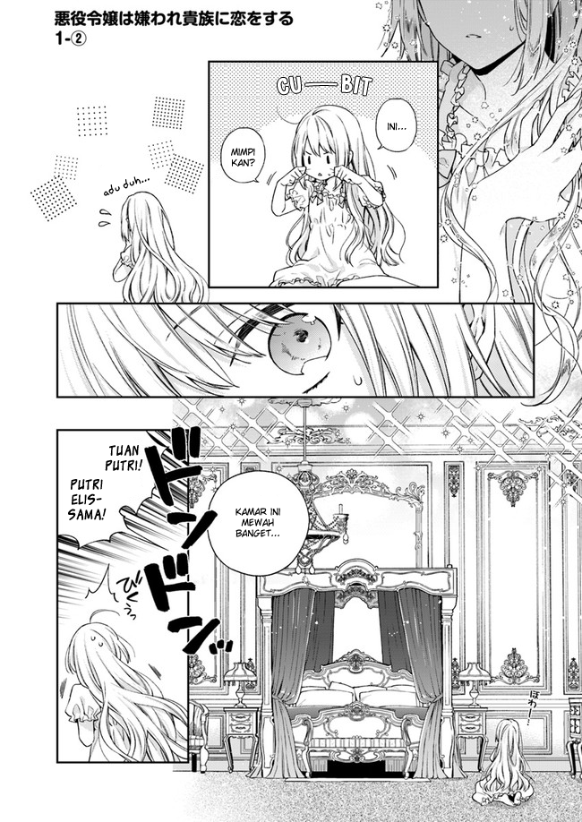 Akuyaku Reijou wa Kiraware Kizoku ni Koi wo suru Ch. 1.2 第1页