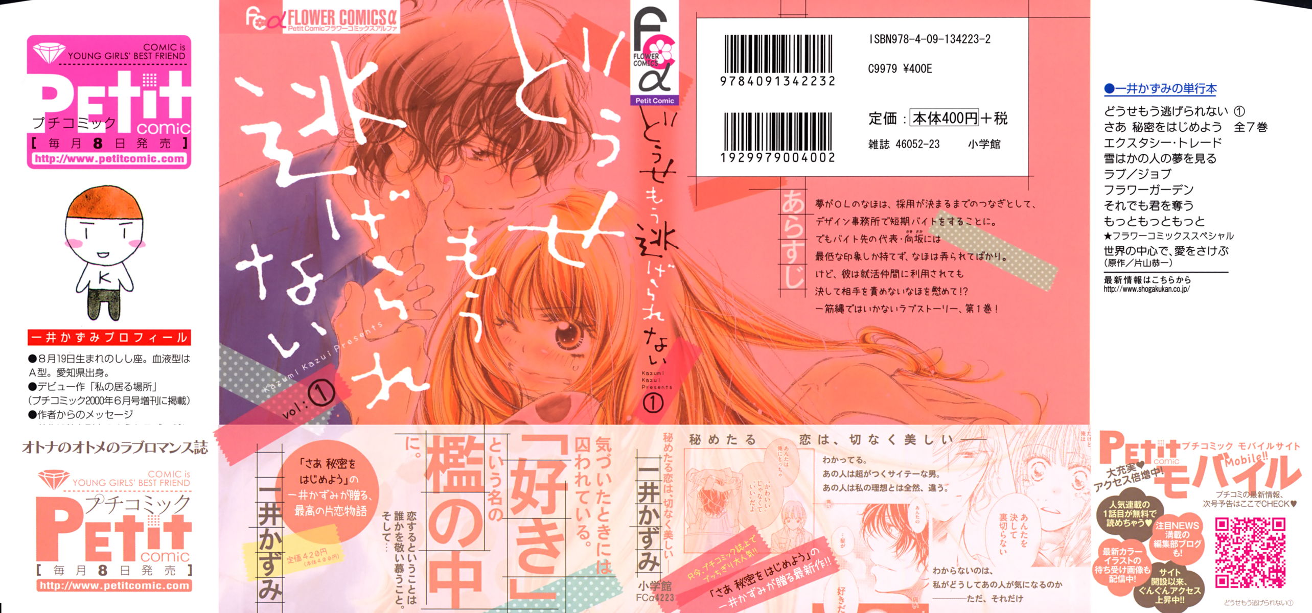 I won't Runaway Anyway 第1页