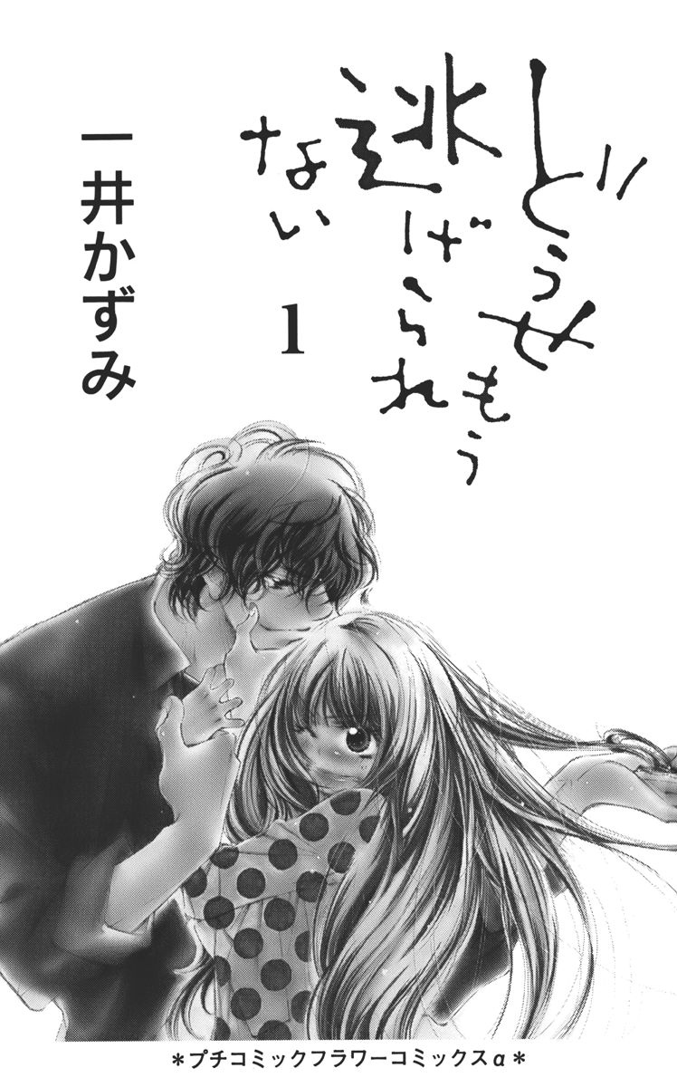 I won't Runaway Anyway 第4页