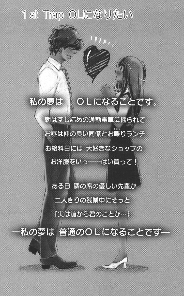 I won't Runaway Anyway 第6页
