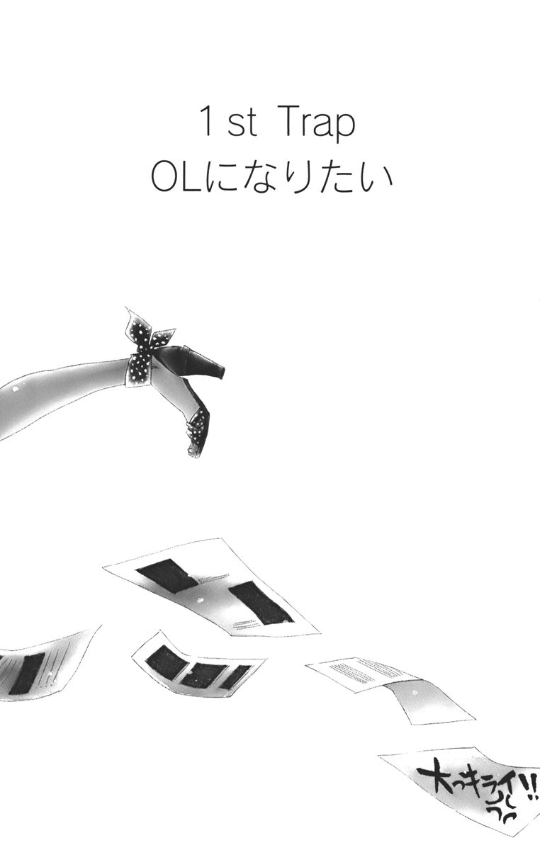 I won't Runaway Anyway 第7页