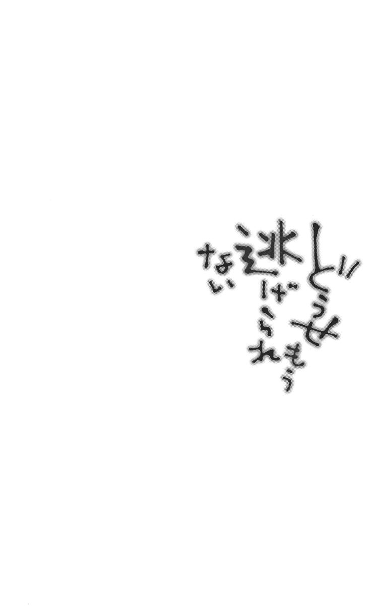 I won't Runaway Anyway Trap 1 - I want to be an OL 第9页
