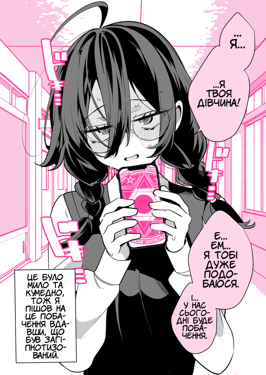 Class no Ko ni Saimin wo Kakerareta? 第7页