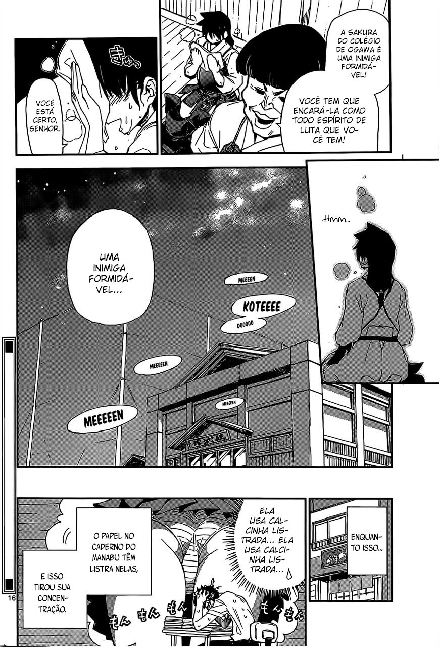 Amano Megumi wa Sukidarake! Hmm... 第17页