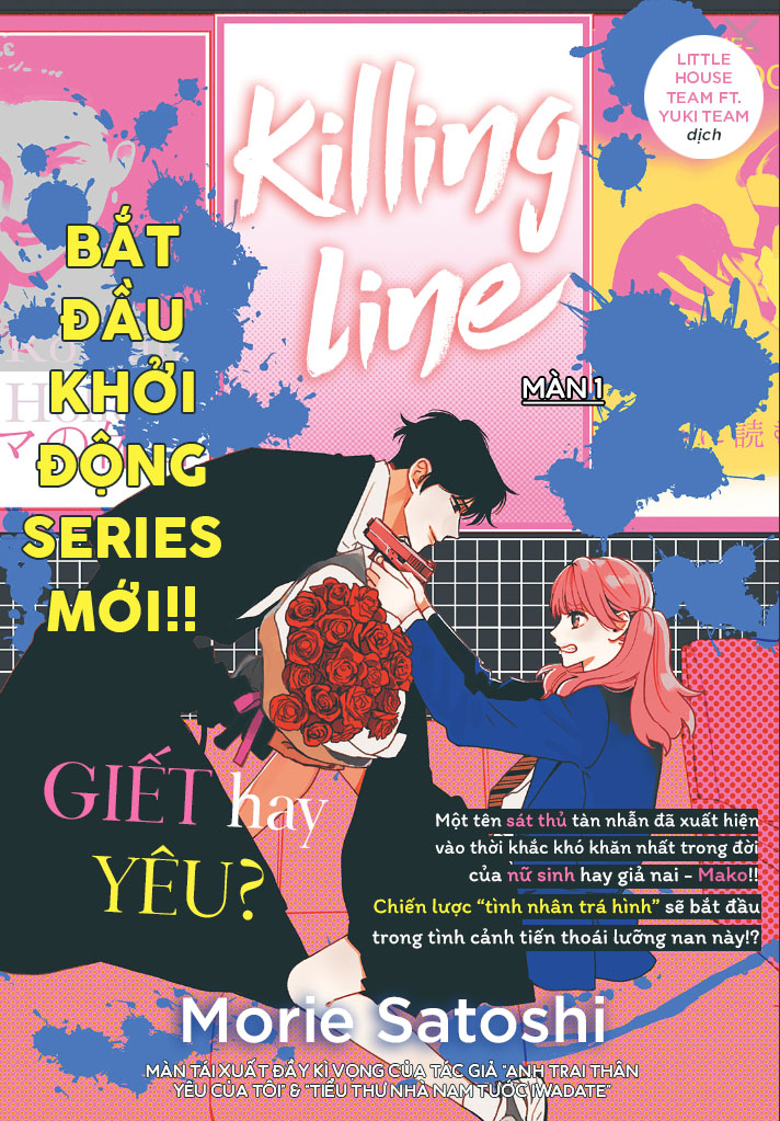 Killing Line 第3页