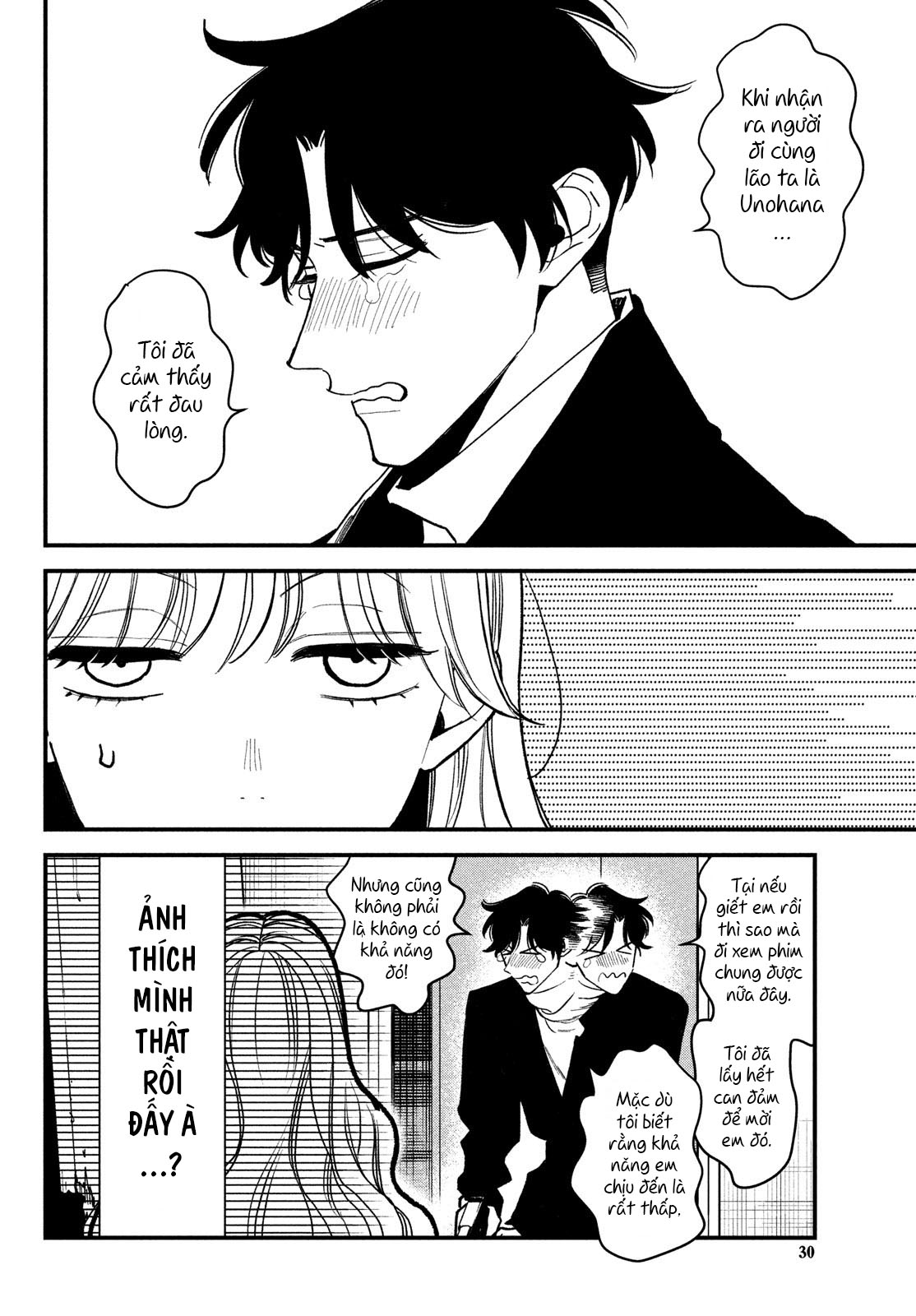 Killing Line Vol. 1 Ch. 1 第29页