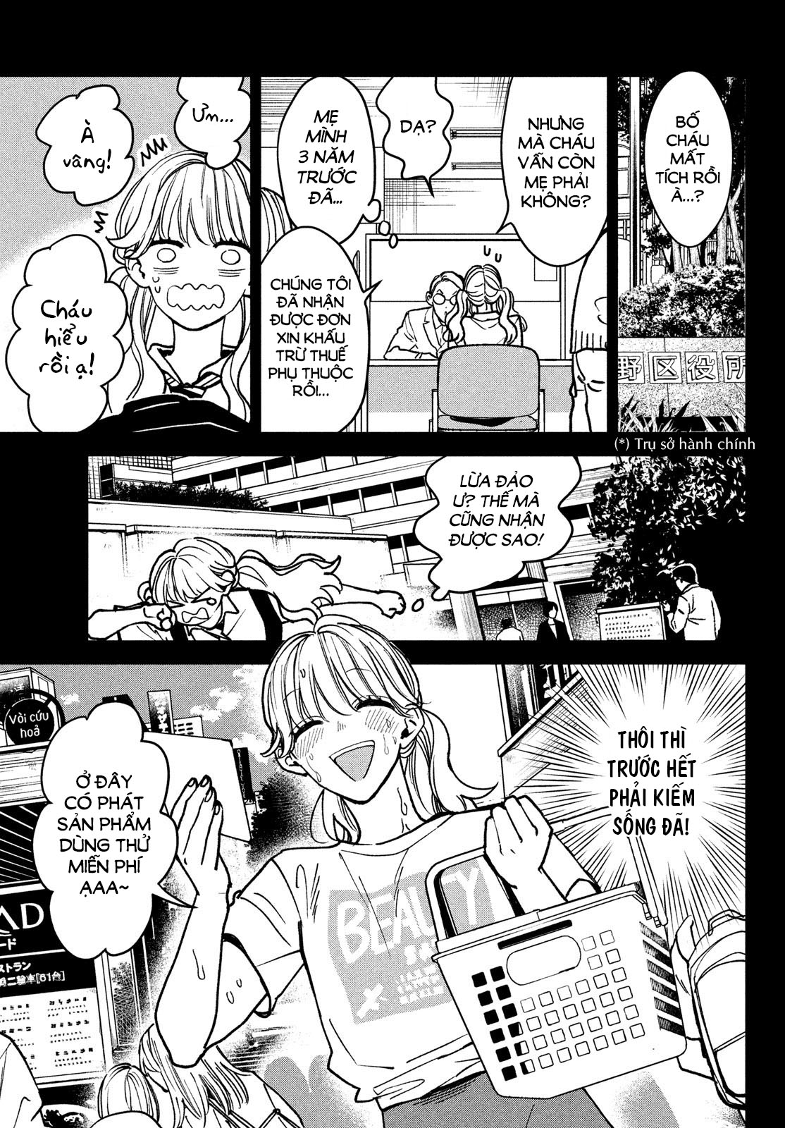 Killing Line 第8页