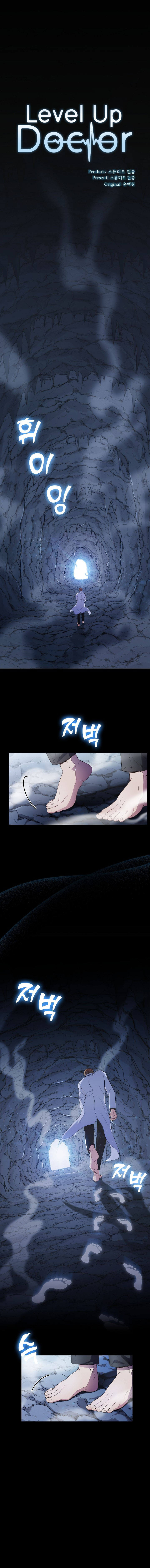 Dr. Choi Giseok Levels Up Vol. 1 Ch. 1 第2页