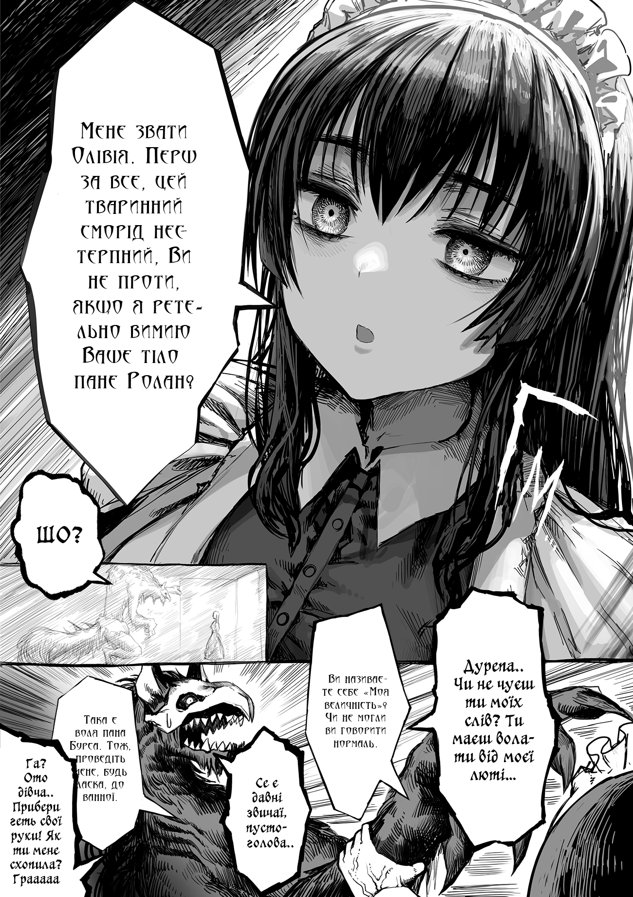 Jijo to Majuu Oneshot 第3页