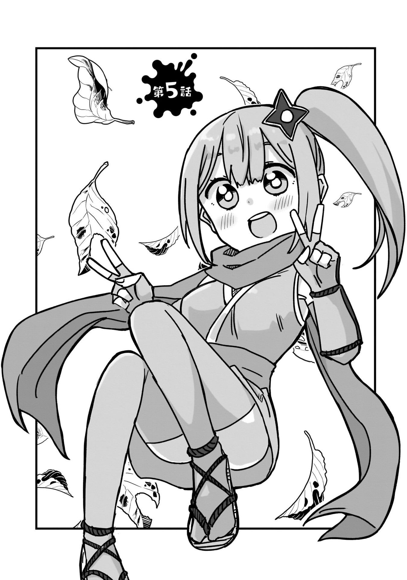 Ninja to Koroshiya no Futarigurashi Vol. 1 Ch. 5 第2页
