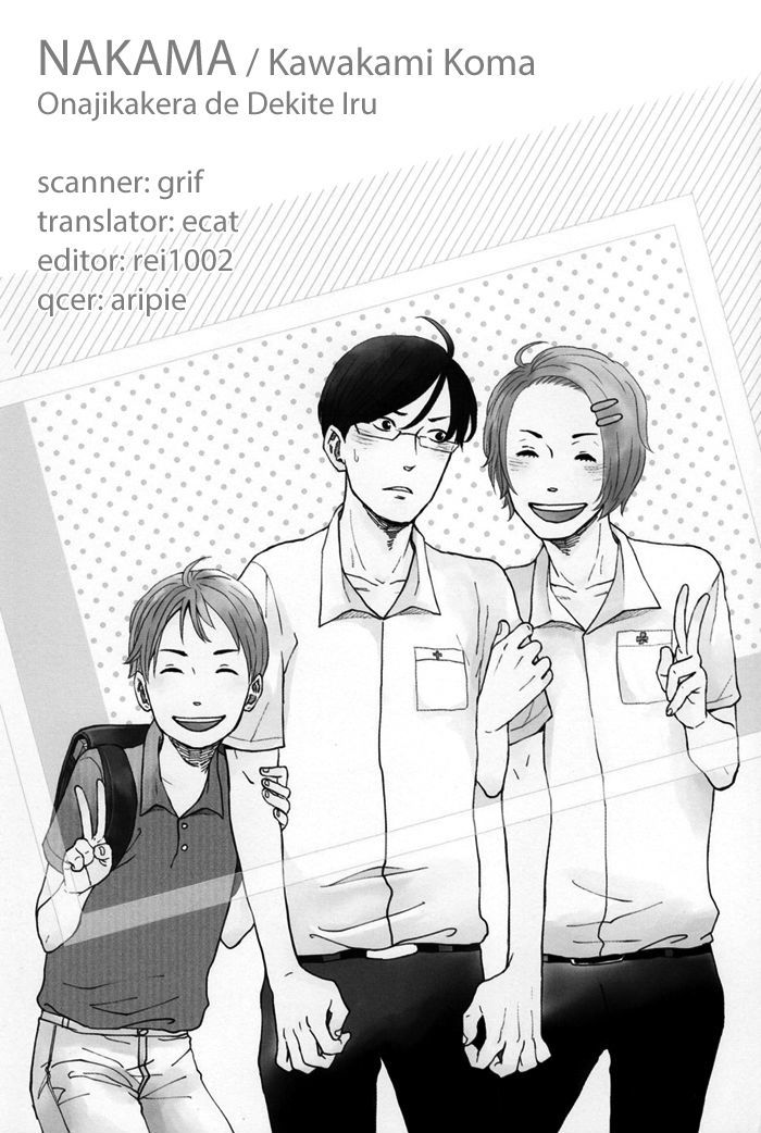 Made of the Same Pieces 第3页