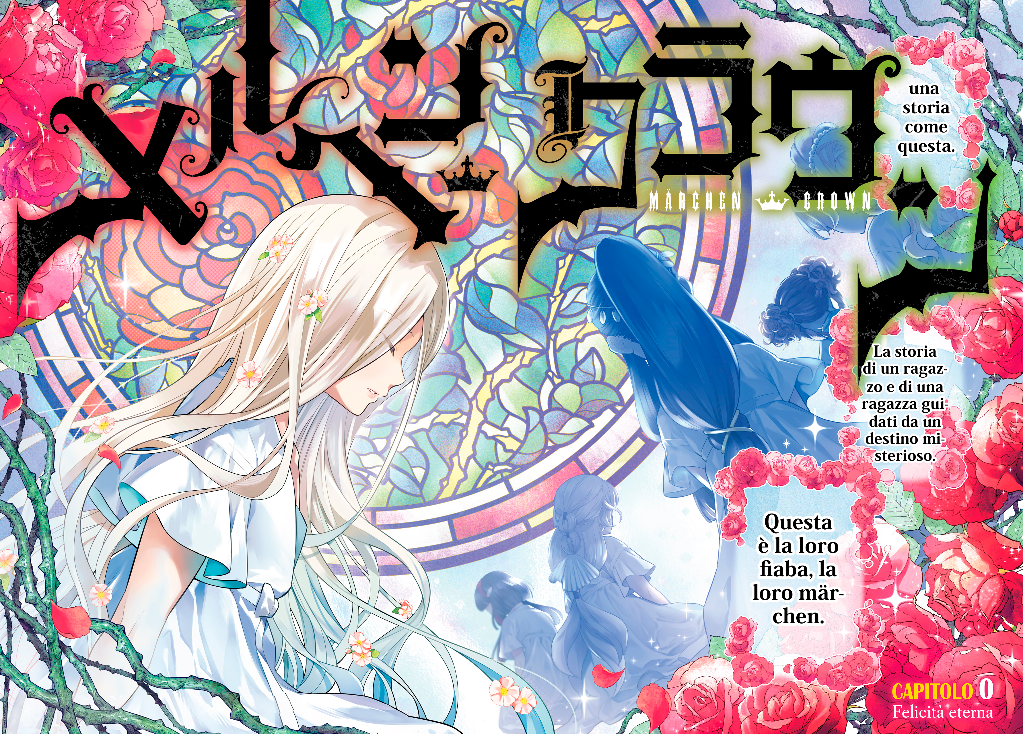 Märchen Crown Felicità eterna 第2页