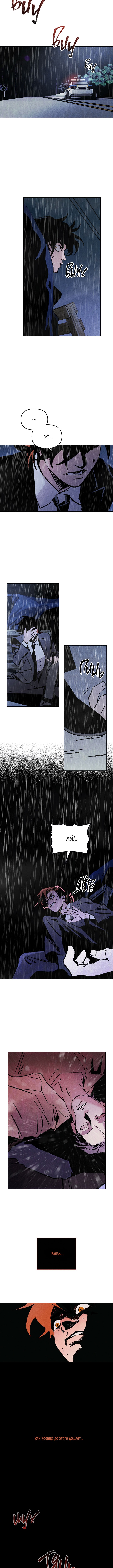 A Hard Day Vol. 1 Ch. 2 第2页
